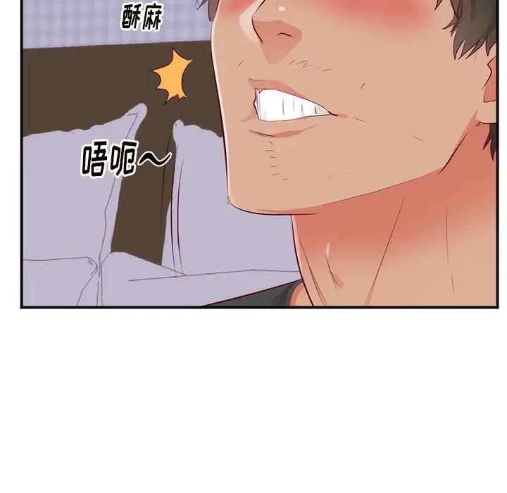 初恋的女儿[顶通]韩漫全集-第18话无删减无遮挡章节图片 