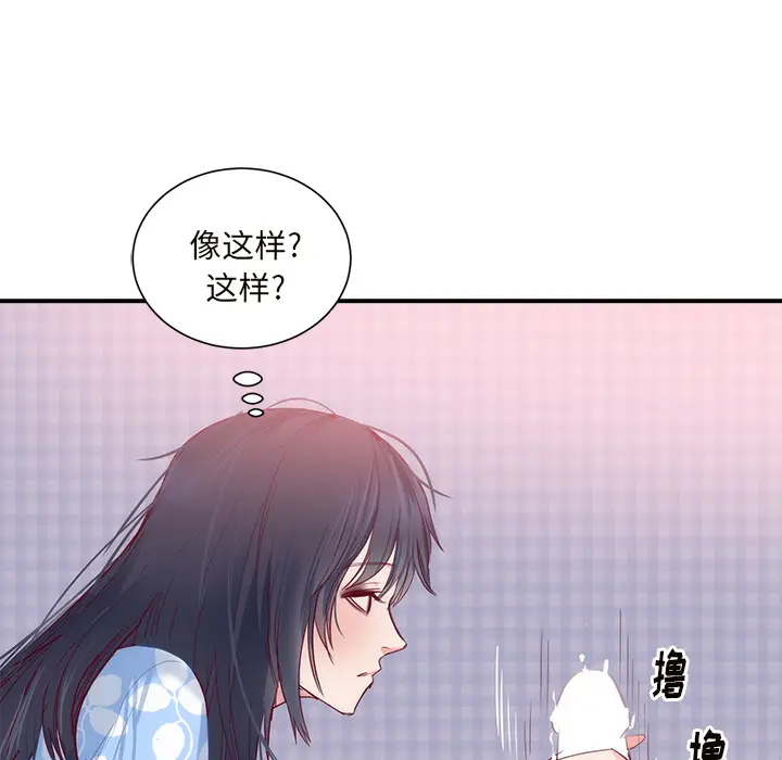 初恋的女儿[顶通]韩漫全集-第18话无删减无遮挡章节图片 