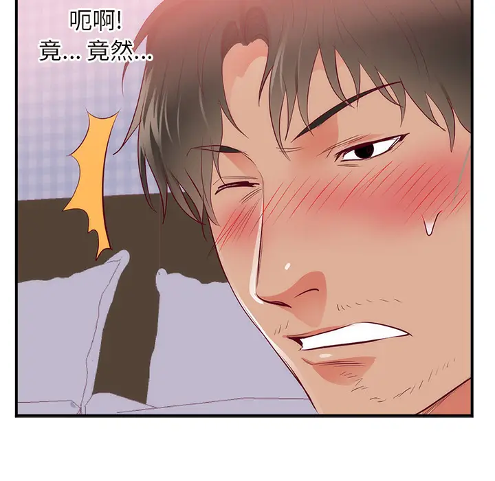 初恋的女儿[顶通]韩漫全集-第18话无删减无遮挡章节图片 
