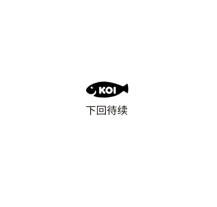 初恋的女儿[顶通]韩漫全集-第18话无删减无遮挡章节图片 