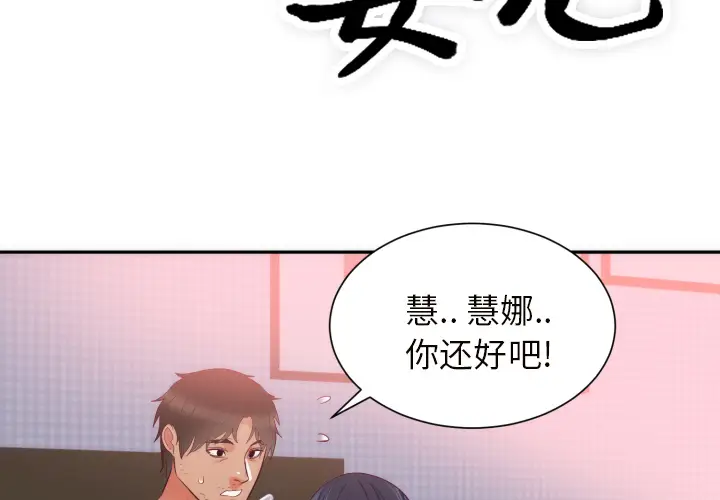 初恋的女儿[顶通]韩漫全集-第19话无删减无遮挡章节图片 
