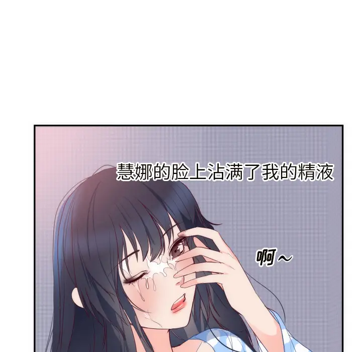 初恋的女儿[顶通]韩漫全集-第19话无删减无遮挡章节图片 