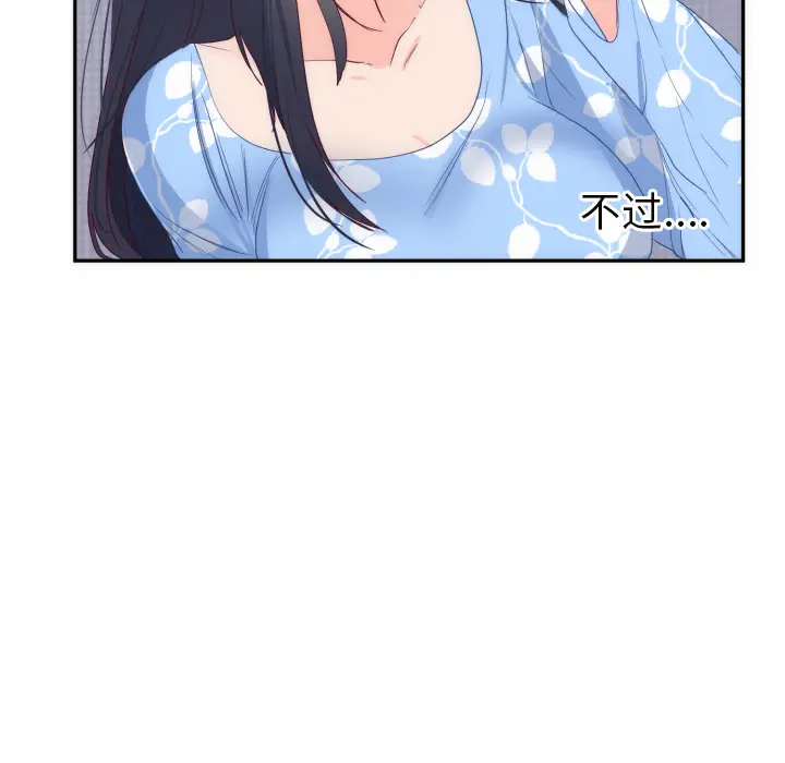 初恋的女儿[顶通]韩漫全集-第19话无删减无遮挡章节图片 