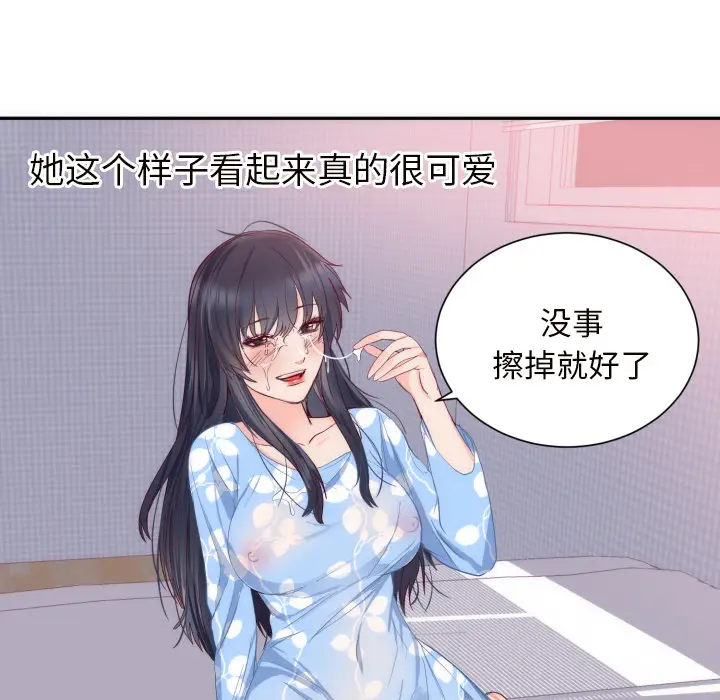 初恋的女儿[顶通]韩漫全集-第19话无删减无遮挡章节图片 