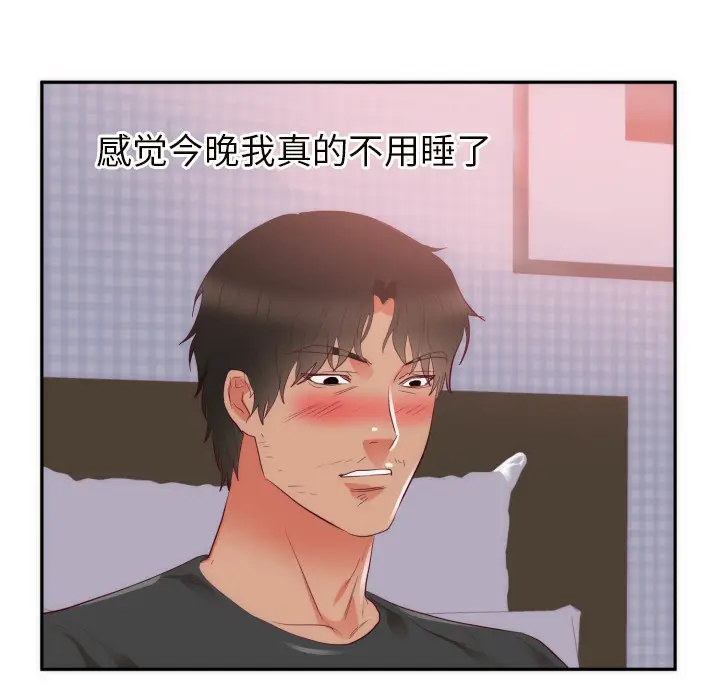 初恋的女儿[顶通]韩漫全集-第19话无删减无遮挡章节图片 