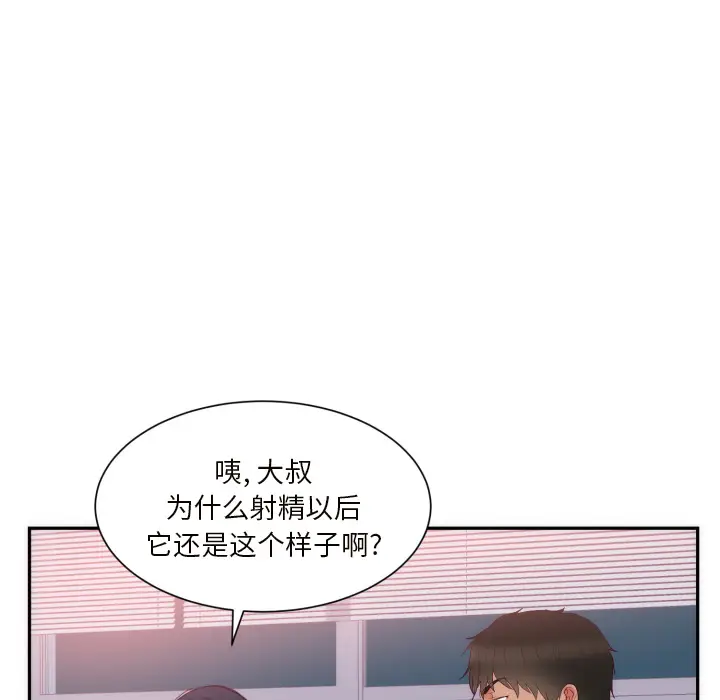 初恋的女儿[顶通]韩漫全集-第19话无删减无遮挡章节图片 