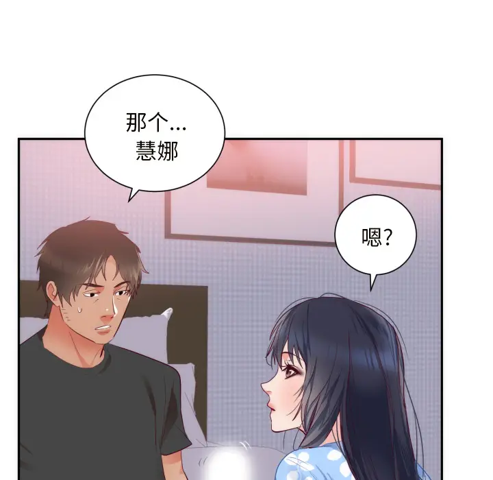 初恋的女儿[顶通]韩漫全集-第19话无删减无遮挡章节图片 
