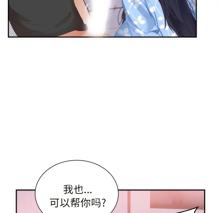 初恋的女儿[顶通]韩漫全集-第19话无删减无遮挡章节图片 