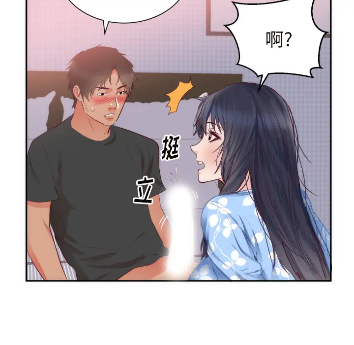 初恋的女儿[顶通]韩漫全集-第19话无删减无遮挡章节图片 