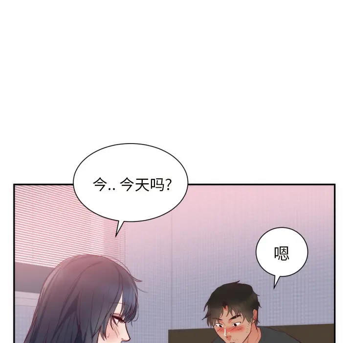 初恋的女儿[顶通]韩漫全集-第19话无删减无遮挡章节图片 