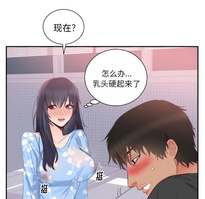 初恋的女儿[顶通]韩漫全集-第19话无删减无遮挡章节图片 