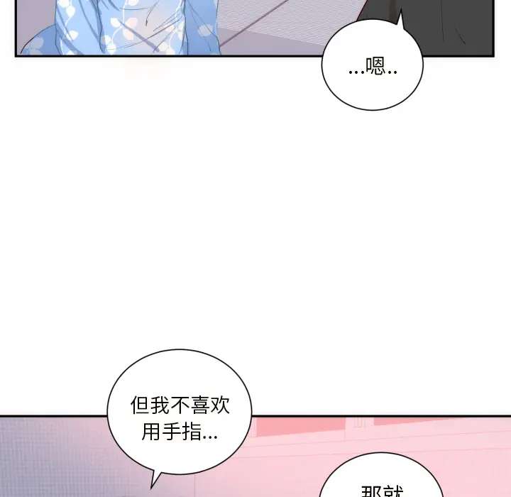 初恋的女儿[顶通]韩漫全集-第19话无删减无遮挡章节图片 