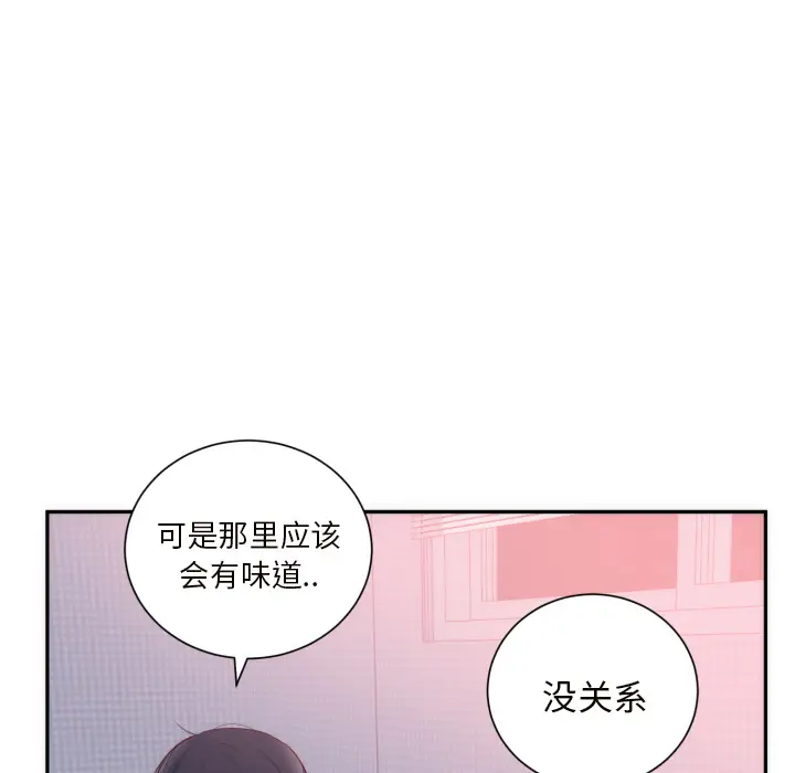 初恋的女儿[顶通]韩漫全集-第19话无删减无遮挡章节图片 
