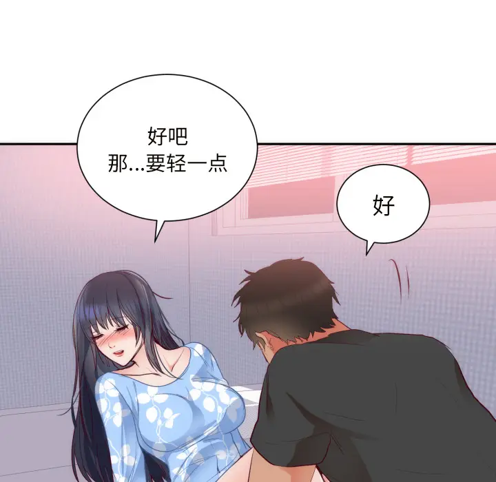 初恋的女儿[顶通]韩漫全集-第19话无删减无遮挡章节图片 