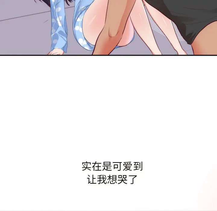 初恋的女儿[顶通]韩漫全集-第19话无删减无遮挡章节图片 
