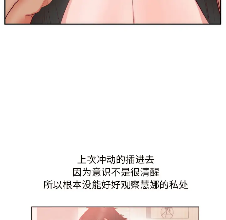 初恋的女儿[顶通]韩漫全集-第19话无删减无遮挡章节图片 