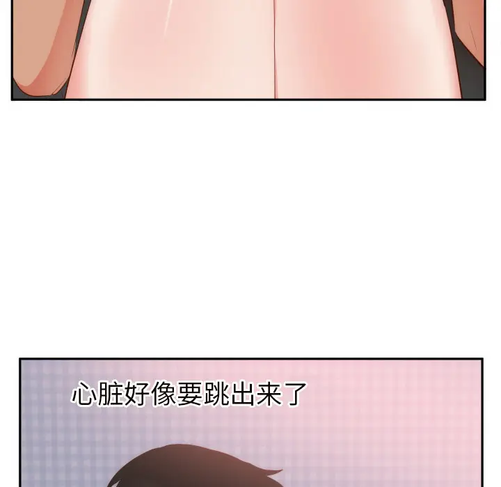 初恋的女儿[顶通]韩漫全集-第19话无删减无遮挡章节图片 