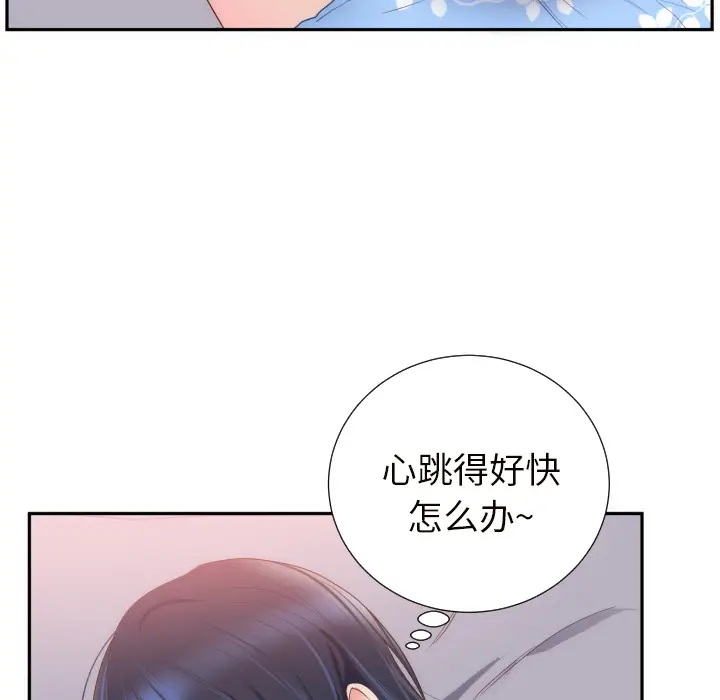 初恋的女儿[顶通]韩漫全集-第19话无删减无遮挡章节图片 
