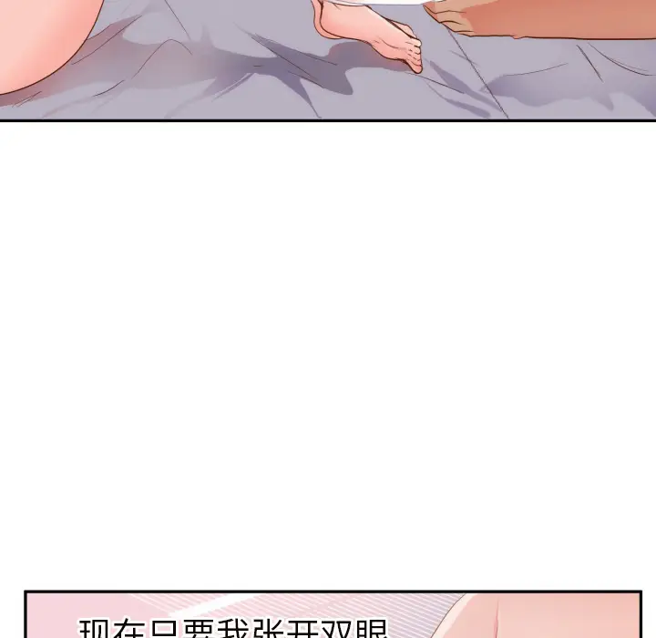 初恋的女儿[顶通]韩漫全集-第19话无删减无遮挡章节图片 