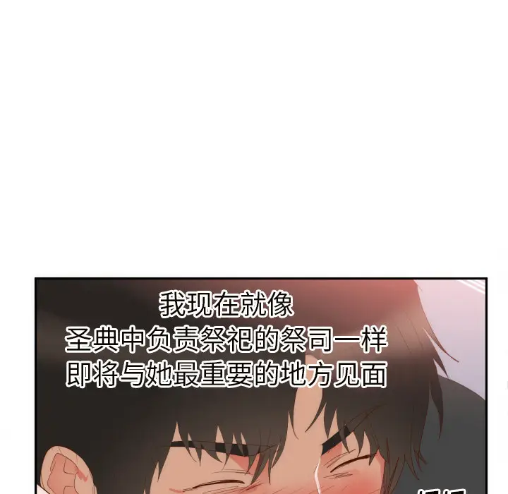 初恋的女儿[顶通]韩漫全集-第19话无删减无遮挡章节图片 