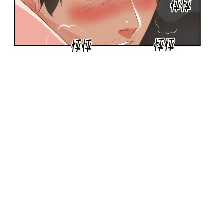 初恋的女儿[顶通]韩漫全集-第19话无删减无遮挡章节图片 