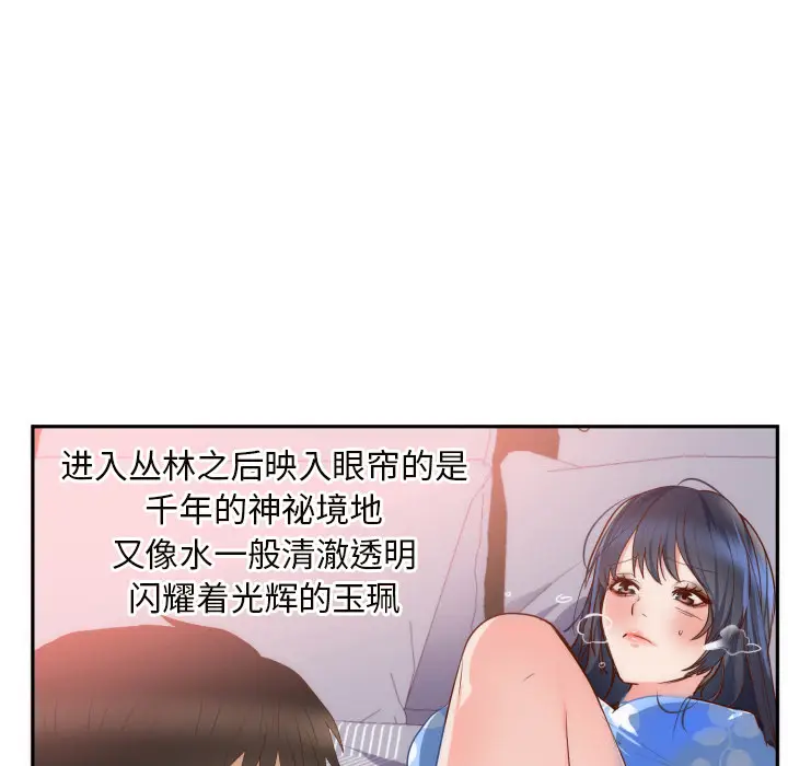初恋的女儿[顶通]韩漫全集-第19话无删减无遮挡章节图片 