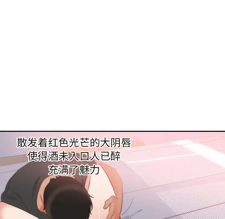 初恋的女儿[顶通]韩漫全集-第19话无删减无遮挡章节图片 
