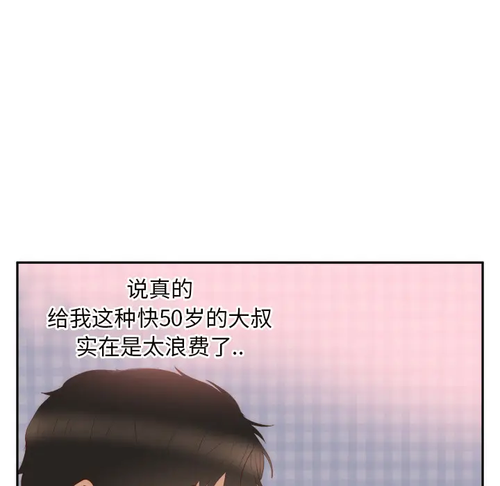 初恋的女儿[顶通]韩漫全集-第19话无删减无遮挡章节图片 