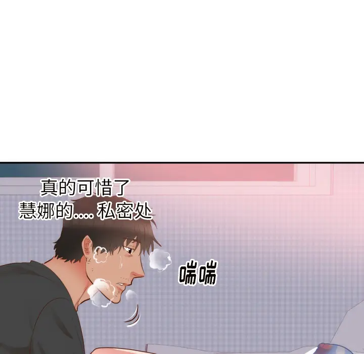 初恋的女儿[顶通]韩漫全集-第19话无删减无遮挡章节图片 