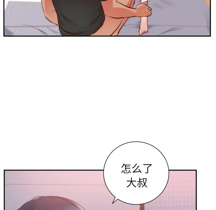 初恋的女儿[顶通]韩漫全集-第19话无删减无遮挡章节图片 