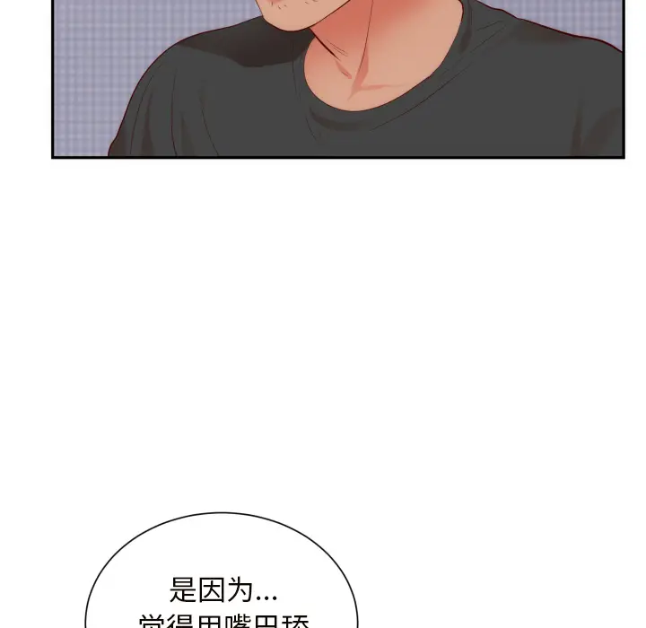 初恋的女儿[顶通]韩漫全集-第19话无删减无遮挡章节图片 