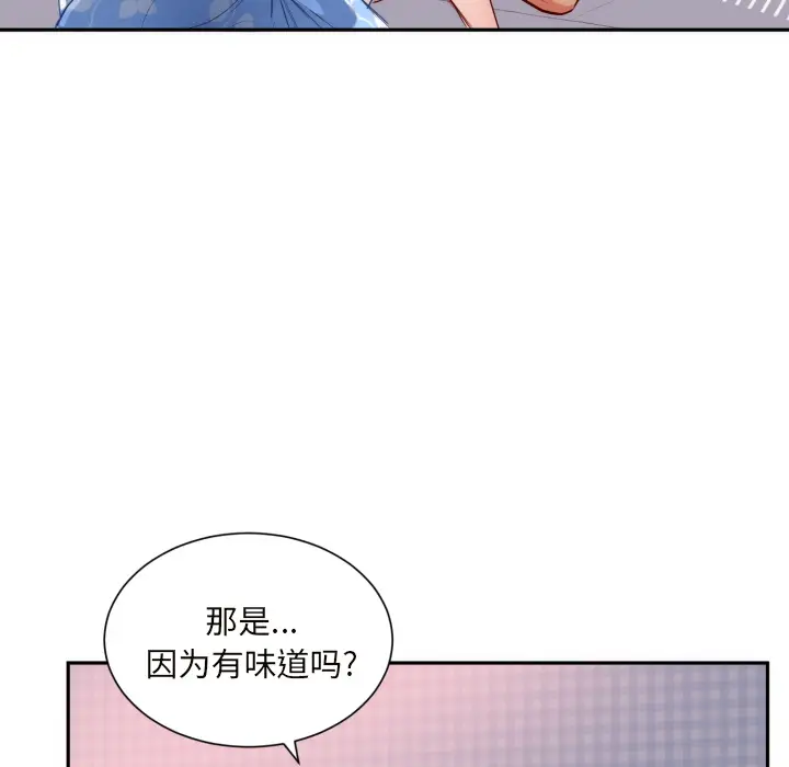 初恋的女儿[顶通]韩漫全集-第19话无删减无遮挡章节图片 