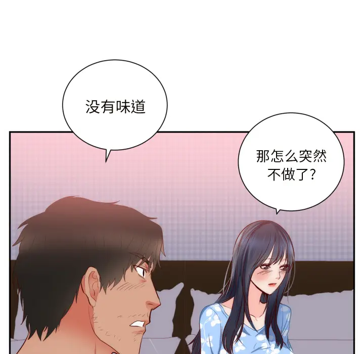 初恋的女儿[顶通]韩漫全集-第19话无删减无遮挡章节图片 