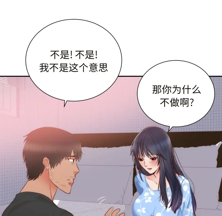初恋的女儿[顶通]韩漫全集-第19话无删减无遮挡章节图片 