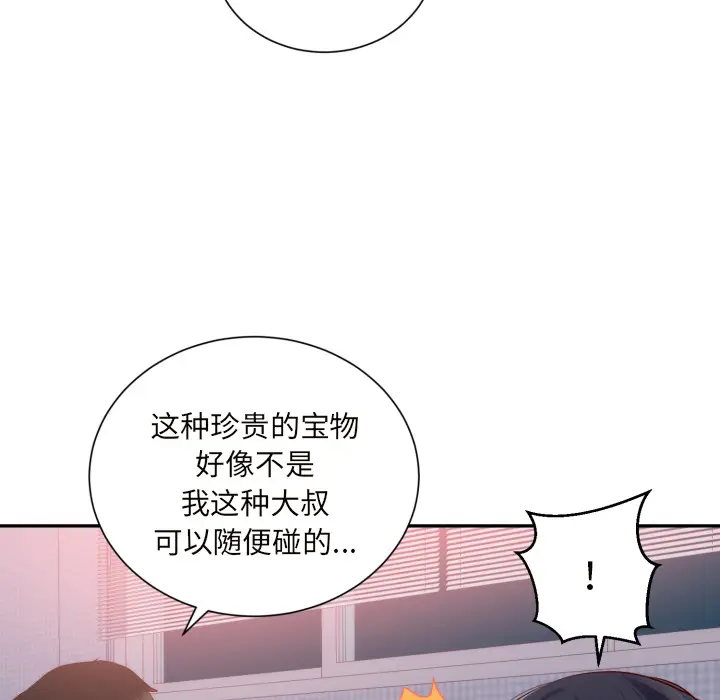 初恋的女儿[顶通]韩漫全集-第19话无删减无遮挡章节图片 