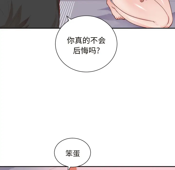 初恋的女儿[顶通]韩漫全集-第19话无删减无遮挡章节图片 