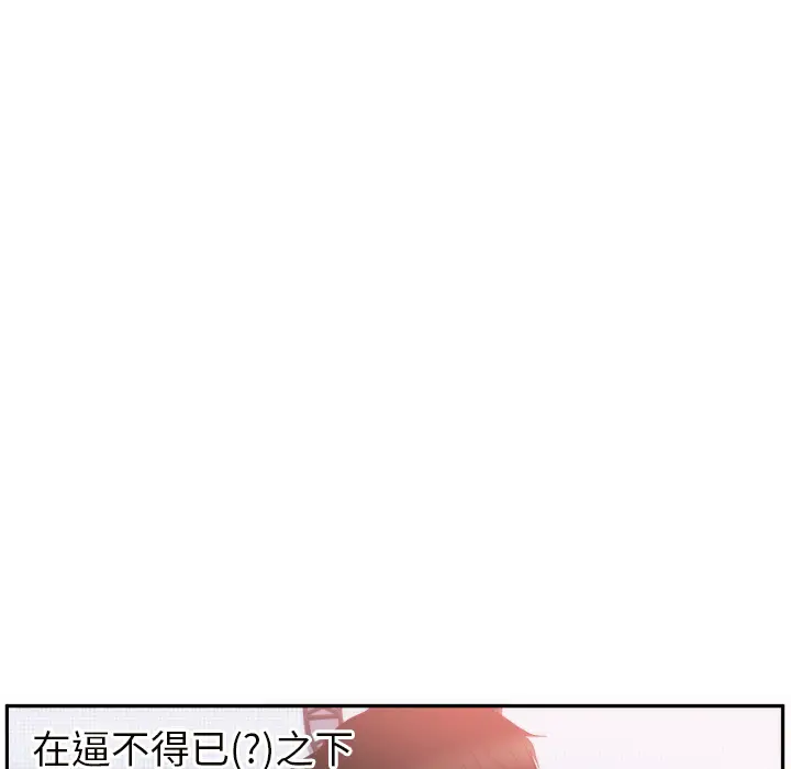 初恋的女儿[顶通]韩漫全集-第19话无删减无遮挡章节图片 