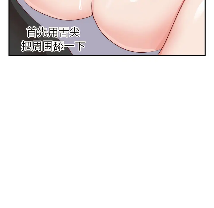 初恋的女儿[顶通]韩漫全集-第19话无删减无遮挡章节图片 