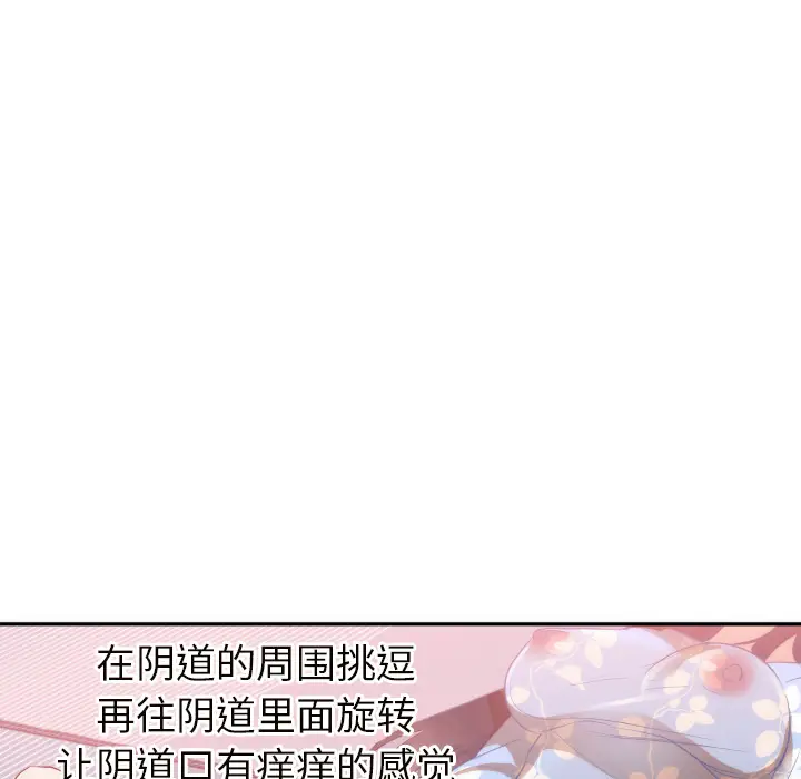 初恋的女儿[顶通]韩漫全集-第19话无删减无遮挡章节图片 