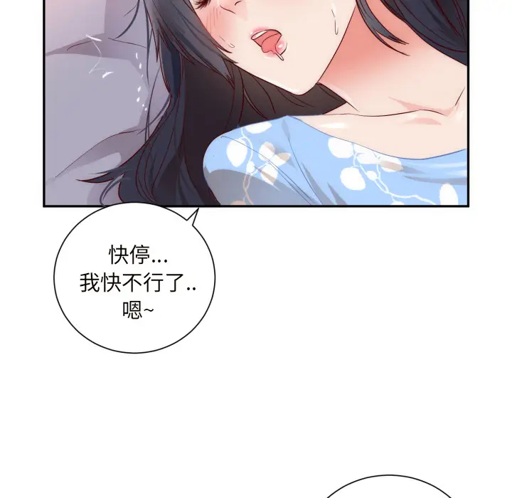 初恋的女儿[顶通]韩漫全集-第19话无删减无遮挡章节图片 