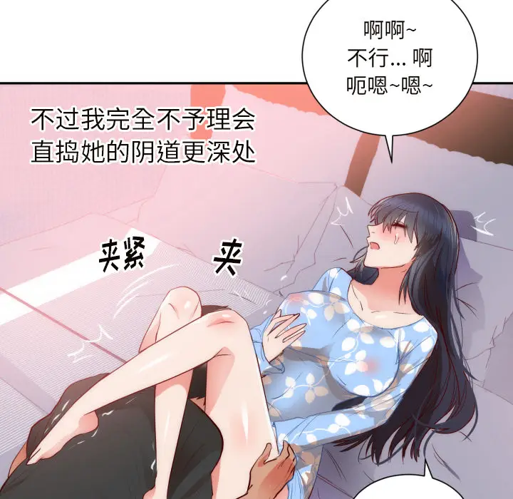 初恋的女儿[顶通]韩漫全集-第19话无删减无遮挡章节图片 