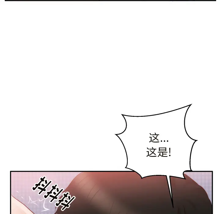 初恋的女儿[顶通]韩漫全集-第19话无删减无遮挡章节图片 