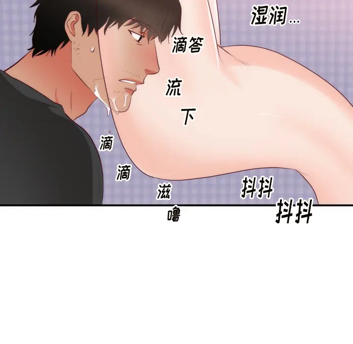初恋的女儿[顶通]韩漫全集-第20话无删减无遮挡章节图片 