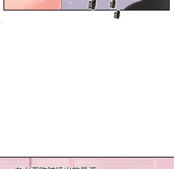 初恋的女儿[顶通]韩漫全集-第20话无删减无遮挡章节图片 