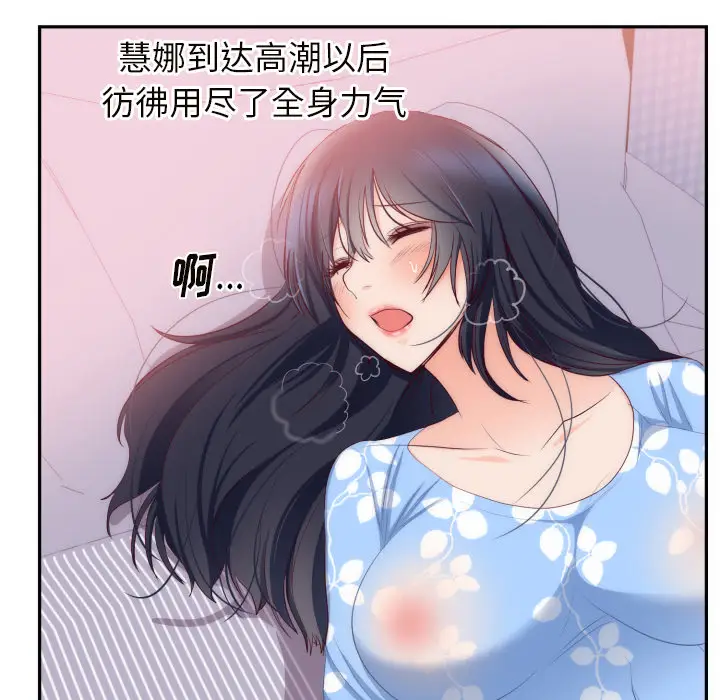初恋的女儿[顶通]韩漫全集-第20话无删减无遮挡章节图片 