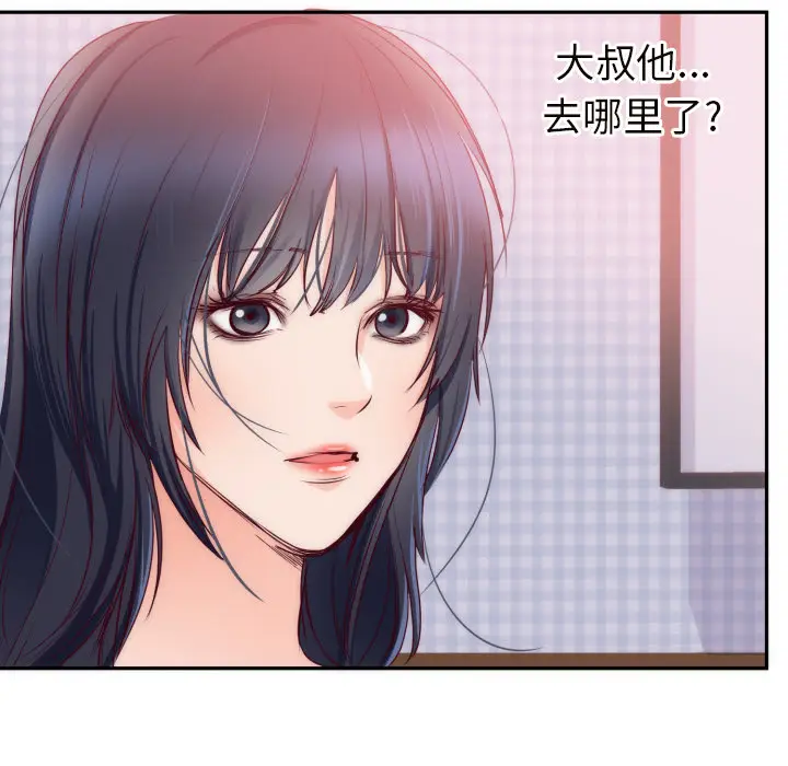 初恋的女儿[顶通]韩漫全集-第20话无删减无遮挡章节图片 