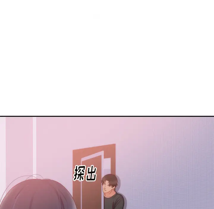 初恋的女儿[顶通]韩漫全集-第20话无删减无遮挡章节图片 