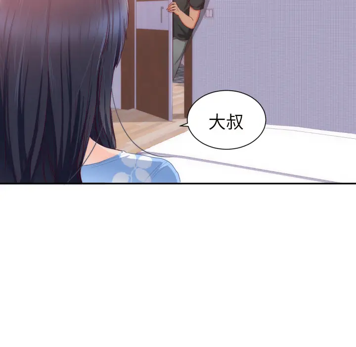 初恋的女儿[顶通]韩漫全集-第20话无删减无遮挡章节图片 