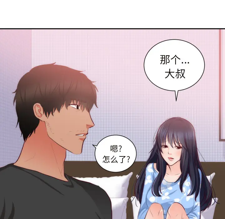 初恋的女儿[顶通]韩漫全集-第20话无删减无遮挡章节图片 