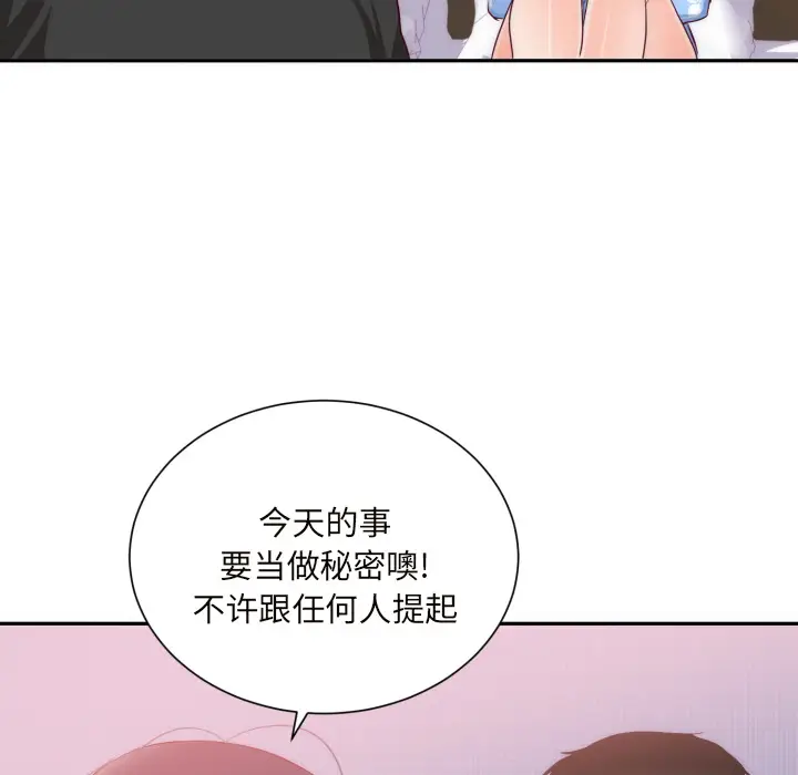 初恋的女儿[顶通]韩漫全集-第20话无删减无遮挡章节图片 